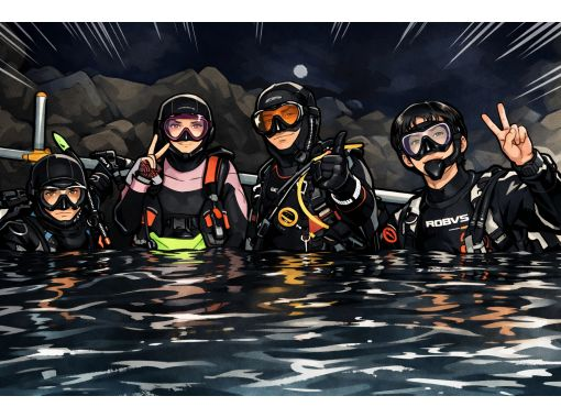 ナイトダイビングに参加しませんか？の画像