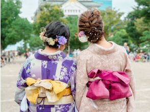 Kimono rental 90 minutes plan