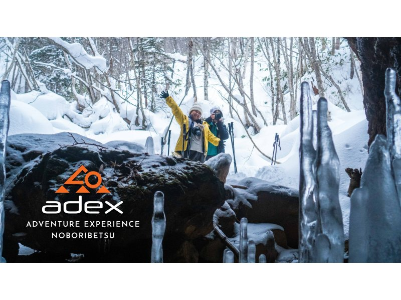 [Hokkaido/Noboribetsu] Limited time for 10 weeks! Snowshoeing tour to explore ice bamboo shoots