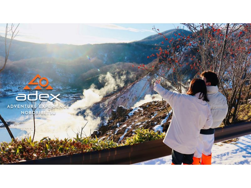 【北海道・登別】大湯沼ビューポイントツアーの紹介画像