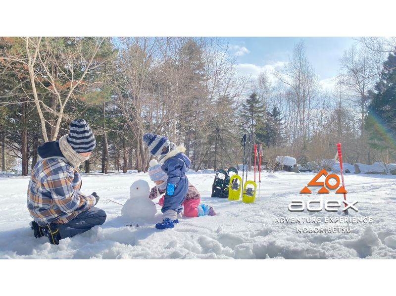 [Hokkaido/Noboribetsu] Enjoy winter! Snowshoe experience for the whole familyの紹介画像