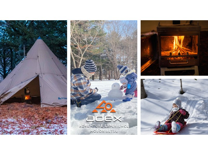 【北海道・登別】冬を満喫！家族で楽しめるスノーシュー体験の紹介画像