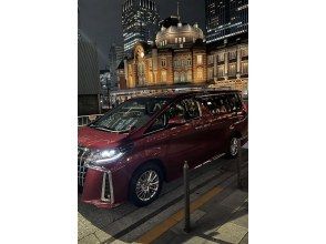 与 Alphard 一起前往东京、富士山、箱根、轻井泽等一日游