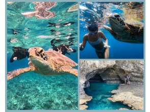 [100% chance of encountering sea turtles for the second year running] Blue Cave & Sea Turtle Snorkeling ☆ Ages 2 to 70 OK {Photo data gift} Super Summer Sale 2024