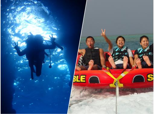 【沖繩恩納村藍洞】&ldquo;藍洞乘船體驗潛水&滑翔傘套餐&rdquo;の画像