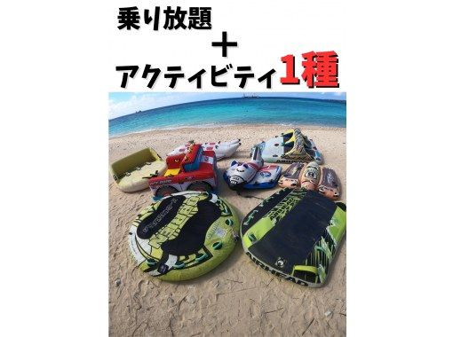 Fully private, unlimited rides on banana boats and other boats until 4pm + 1 activity of your choice. It's ok if everyone doesn't have the same activity.の画像
