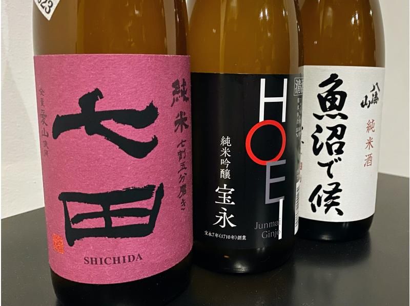 【オンライン】日本酒って奥深い！日本酒入門講座の紹介画像