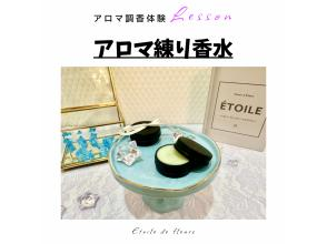 Etoile de fleurs〜エトワール・ド・フルー〜