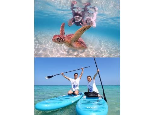 Miyakojima / Fully-private tour <Sure to look great on social media!> SUP & private sea turtle snorkeling tour ☆ Limited to one group per day ☆ Free photos and video dataの画像