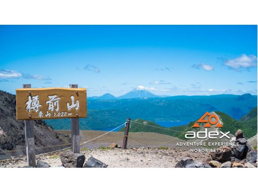 [Hokkaido/Noboribetsu] Hiking tour around Mt. Tarumae calderaの画像