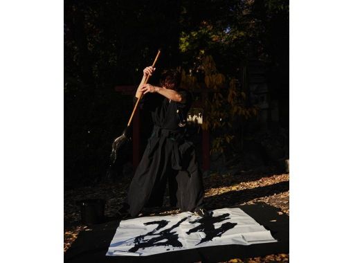 【오사카성・Samurai Calligraphy】오사카의 진이라고 하는 전을 앞으로, 지금까지의 인생을 되돌아보고 전지에 마지막 한 글자를 대필로!の画像