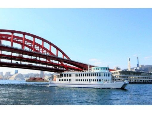 [Hyogo/Kobe] Kobe Bay Cruise ｜ Atake Maru/Royal Princess boarding ticketの画像