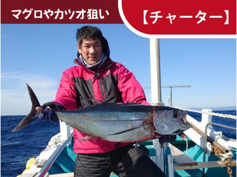 [Wakayama/Susami Town [Charter]] Jigging and casting for tuna and bonito! (Times vary! Please contact us!!)の紹介画像