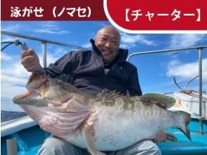 [Wakayama/Susami Town [Charter]] Let's aim for the big fish! Swimming fishing (Nomase fishing)の画像