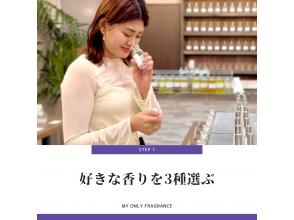 MY　ONLY FRAGRANCE　TERAMACHI