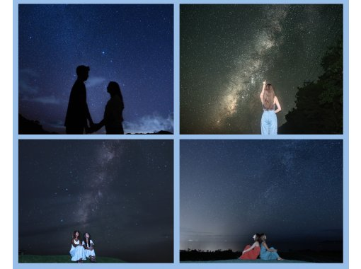 【石垣島・星空】プロカメラマンによる星空フォトツアー/天然プラネタリウムをバックに素敵な夜を《写真データ無料》スーパーサマーセール2024の画像