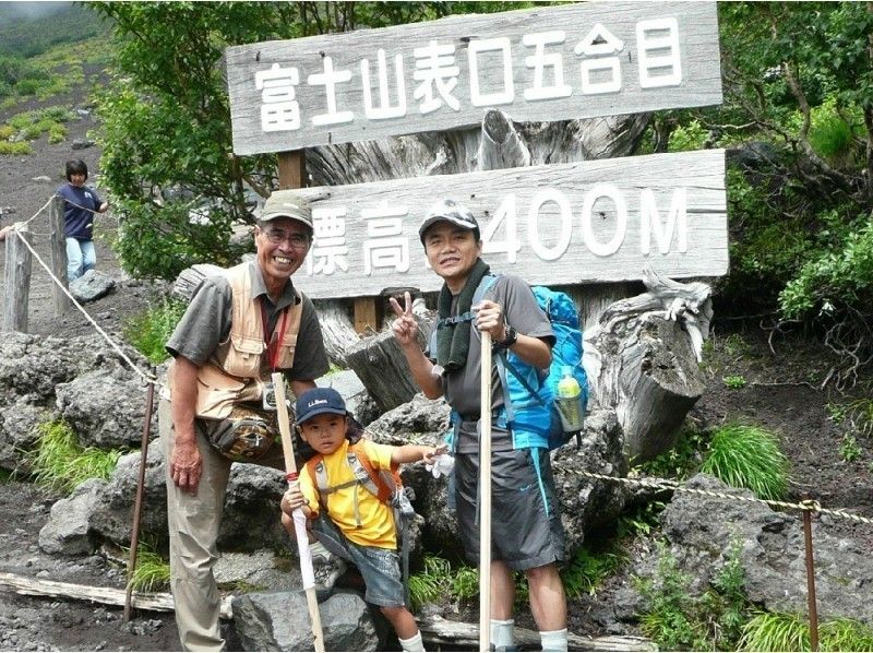 【静岡　富士宮　富士山】お子さま連れのご家族だけで登るファミリー富士登山一泊二日コース【S2コース】