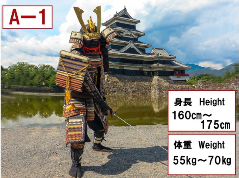 [Nagano/Matsumoto] Authentic armor (iron) course ~ Go to Matsumoto Castle with authentic armor! ～の紹介画像