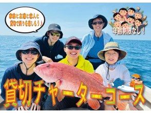 [Super Summer Sale 2024] With your family, friends, or partner. Enjoy fishing at your own pace without worrying about the eyes of others! Charter course [held twice a day, AM/PM]