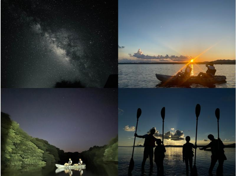 【石垣島/２時間】☆煌びやかなサンセット×ナイトマングローブ×星空カヤック☆わくわくの大人気欲張り体験ツアー♪【貸切可】宮良川出発！の紹介画像