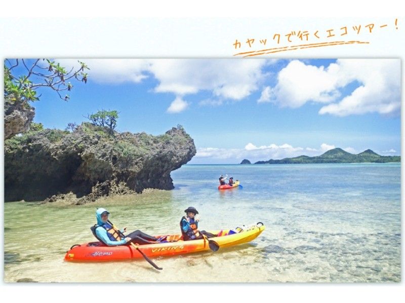 【石垣島・写真プレゼント！】カヤックで南国クルーズツアー（半日コース）