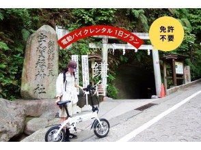 [Shonan Electric Bike 1-Day Rental] ◆Free parking◆No license required! Test ride two types of special small electric bikes! <1-Day Plan> 