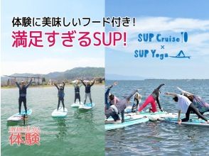 【滋賀・琵琶湖】満足すぎるSUP！