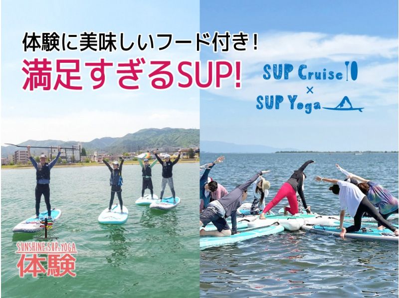 【シガリズム体験】滋賀・琵琶湖 満足すぎるSUP！