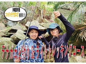 SALE! [Easy for everyone!] Fishing for freshwater shrimp at a waterfall on Ishigaki Island & light trekking course [Children can participate]