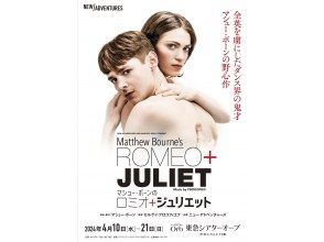 [Tokyo/Shibuya] Matthew Bourne's "Romeo + Juliet" Tokyu Theater Orb / April 10th to April 21st performance ticketsの画像