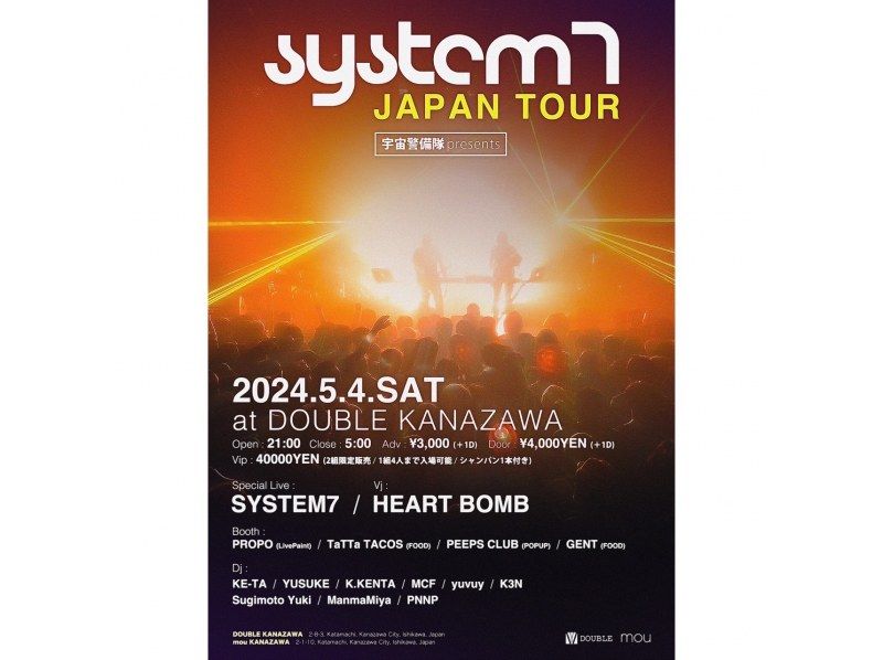 [Ishikawa/Kanazawa] Held on May 4th! SYSTEM 7 JAPAN TOUR Live in KANAZAWAの紹介画像