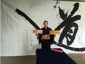[Spring break parent-child experience] Giant calligraphy performance on Sado Islandの画像