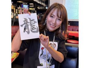 [Tokyo, Roppongi] Learn Japanese Calligraphy with a Matcha Latte 