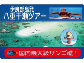 伊良部島観光ガイドゆうむつ