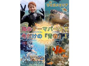 【沖縄 糸満から約10分｜学割プラン】海のテーマパーク・天然水族感でウミガメ＆100種以上を探索シュノーケリング｜初心者大歓迎｜当日予約OK
