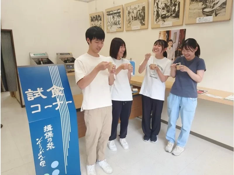 [Hyogo, Harima] Harima's soul food "Hand-pulled somen noodles "Ibonoito"" factory tour & Japanese food culture experienceの紹介画像
