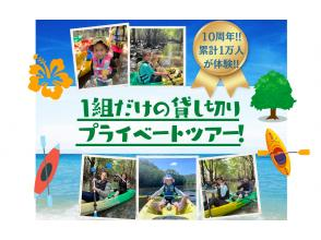 【石垣島/1組貸し切り】国立公園:吹通川マングローブ〈２時間カヤック/サップ体験〉高画質写真プレゼント付き!!