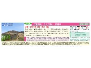 [Departure from Kyoto] Fukui/Shiga Ejaku border Sanjusangendo mountain day trip <5/10>