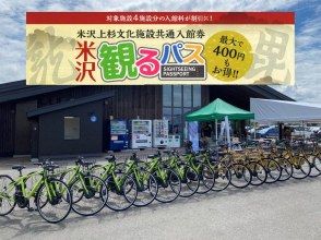 【山形県・米沢市】電動レンタサイクルで行く！米沢の城下町探索♪の画像