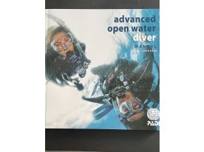 "Super Summer Sale 2024" [Departing from Osaka Umeda] PADI Advanced Open Water Diver Course