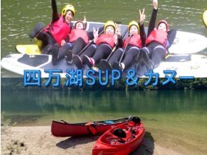 四万ブルーアクティビティー四万湖のSUPとカヌーShima Blue Activities