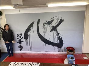 Super Summer Sale 2024 [Hyogo, Himeji] Indoor wall calligraphy performance experience ~ Kanji and Japanese calligraphy! 150m adjacent to Himeji Castle