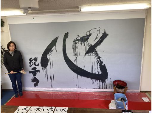 Super Summer Sale 2024 [Hyogo, Himeji] Indoor wall calligraphy performance experience ~ Kanji and Japanese calligraphy! 150m adjacent to Himeji Castleの画像