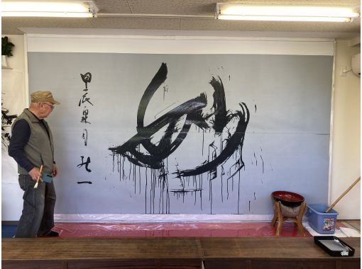 【효고・히메지】실내 벽면 서예 퍼포먼스 체험~한자와 일본의 일본 서예! 히메지성 인근150 mの画像