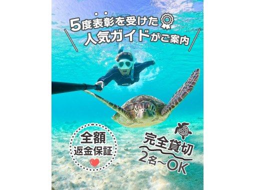 [Miyakojima - Private tour limited to one group] Close-up snorkeling with sea turtles | Top-class photo data in both quantity and quality! Showers and changing areas availableの画像