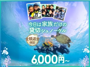 【宮古島・貸切1組限定】ウミガメ大接近シュノーケル｜撮影データは“量も質も”業界トップクラス！シャワー・着替えスペースあり