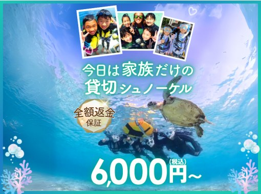 [Miyakojima - Private tour limited to one group] Close-up snorkeling with sea turtles | Top-class photo data in both quantity and quality! Showers and changing areas availableの画像