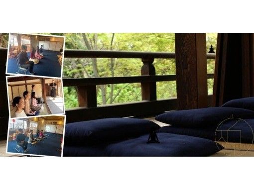 [Nakagyo Ward, Kyoto] Zen Meditation Experience: Learn from a Priest and Put to Use the Wisdom of Zen × Gratitude Notebook Meetingの画像