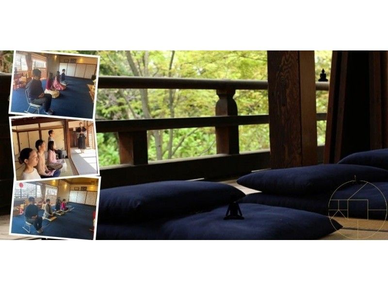 [Nakagyo Ward, Kyoto] Zen Meditation Experience: Learn from a Priest and Put to Use the Wisdom of Zen × Gratitude Notebook Meetingの紹介画像