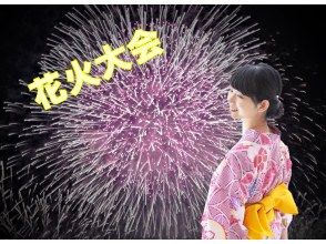 [Tokyo・Gotanda] Click here for "Yukata Rental (for women)" on July 27th and August 3rd! *No additional fee for return the next day!の画像